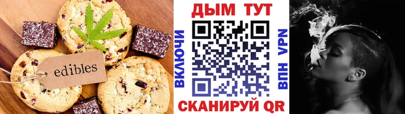 Печенье с ТГК марихуана  Углегорск 