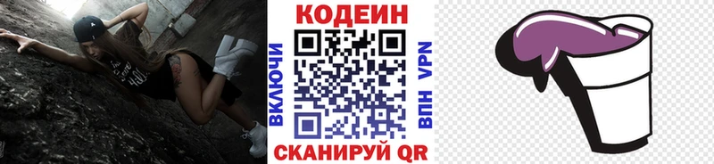 наркотики  Углегорск  KRAKEN ТОР  Codein Purple Drank 
