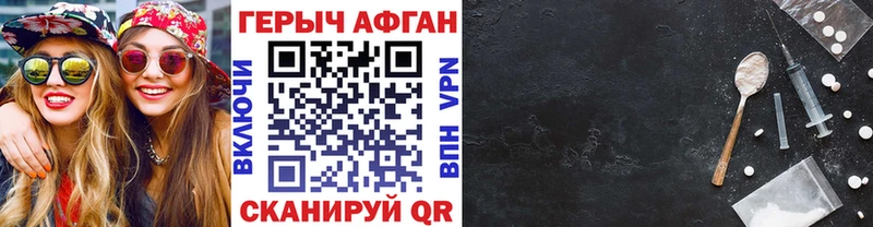 Героин VHQ  Углегорск 