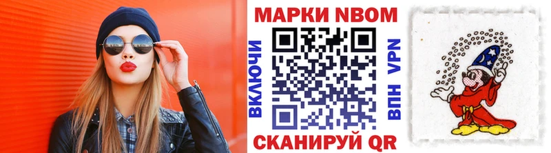 купить наркотик  Углегорск  Марки NBOMe 1,8мг 