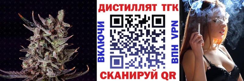Дистиллят ТГК вейп купить наркотики сайты Углегорск